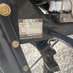 イセキ　一輪管理機　SX60 ランドミニ60 耕運機　土揚げ機　培土板の画像