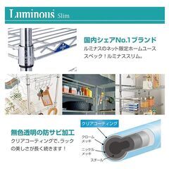 ルミナス スリム 突っ張りスチールラック MMH90-5T Part②の画像