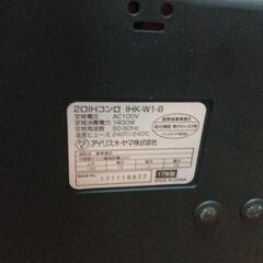 2017製アイリスオーヤマIHコンロIHK-W1-Bの画像