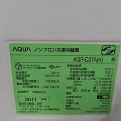 AQUA　ノンフロン冷凍冷蔵庫の画像