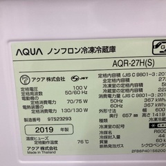 【トレファク イオンモール常滑店】3ドア冷蔵庫 AQUA AQR-27H 2019年製をご紹介！の画像