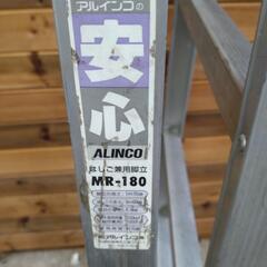 ALINCO　6尺の画像