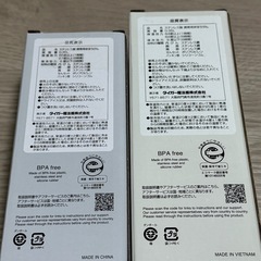 【先約有り】【新品未開封】TIGER携帯用まほうびん×2 の画像