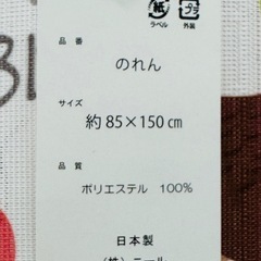 新品　知育のれんタペストリー動物ひらがなアルファベット知育玩具の画像