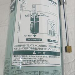 未使用 アサダ オイルセパレータ XP705 Asada 札幌市 白石店の画像
