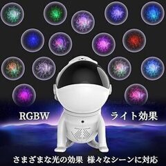 宇宙飛行士 宇宙犬 プロジェクター ランプ デスクトップ プロジェクター ランプ星雲 プロジェクターランプ プロジェクションナイトランプ ベッドサイドランプ プロジェクターランプ ホワイトノイズ プラネタリウム 15照明モード タイマーオフ パーティー デコレーション 車のデコレーション 誕生日 日本語説明書　まとめ買い歓迎　卸ます　アマゾン引き上げ商品　倒産品　ネット商材　転売　卸し　問屋　転売OK　アマゾン　商品　景品　コンペの画像