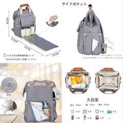 美品マザーズバッグ旅行多機能の画像