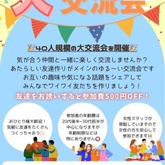 7/6、7/26栄で友だち作りパーティ開催！気軽にメッセージください🙇