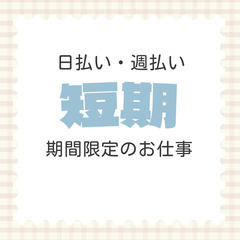 情報機器の状況確認(電話発信業務)【池袋】