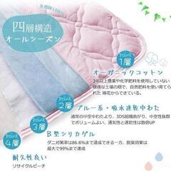 新品 敷きパッド シングル オーガニックコットン【一枚五役】四層構造 ベッドパッド　まとめ買い歓迎　卸ます　アマゾン引き上げ商品　倒産品　ネット商材　転売　卸し　問屋　転売OK　アマゾン　商品　景品　コンペの画像