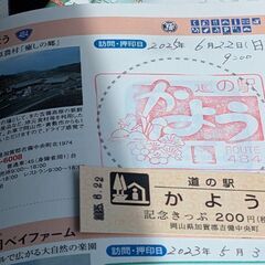 神社仏閣·御朱印·仏像と同時に、道の駅等のスタンプ押しまくる。