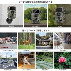 トレイルカメラ 赤外線カメラ 静止画6400万画素 動画8k 野生動物監視 防犯 乾電池式 0.05秒超高速トリガー 夜間低輝度光らく赤外線LED 人感センサー 内蔵録音マイク 64GB メモリーカード IP67級防水防塵 屋外 屋内 監視用 暗視 日本語取扱説明書付きの画像