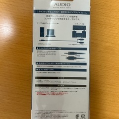 ELECOM 3.5mm ステレオミニプラグRCAケーブル2.0m　の画像