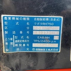 予定者決まりました　実働品です　クボタ・ハーベスタ RH750-DS  運搬車にもなります　ディーゼルエンジン　農作業や林業等に　取扱説明書付き　クローラ　キャタピラの画像