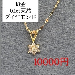 🉐天然ダイヤモンドペンダントトップ18k
