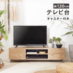 ［受付終了］LOWYA 120cm幅 キャスター付きテレビ台 Castiv ヴィンテージナチュラルの画像