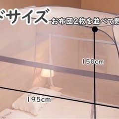 蚊帳　蚊帳ンポ　開封済み　未使用品　　の画像