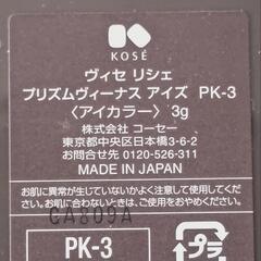 KOSÉ プリズムヴィーナスアイ PK-3 アイシャドウパレットの画像