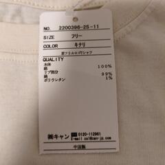 新品☆サマンサモスモス袖フリルカットソーの画像