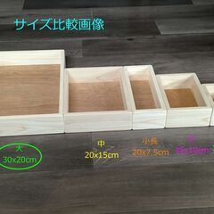 木箱（大）　多肉植物にいかがですかの画像