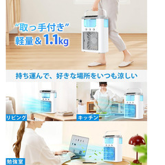 ❄️【夏対策セール】新品未使用！冷風機 卓上ミニクーラー 加湿ミスト付 600ml水タンク 氷対応 静音 USB充電式 コンパクト 軽量 ポータブル スポットクーラー オフィス 寝室 車内 アウトドア 暑さ対策 熱中症対策 LEDライト付き 冷風扇 扇風機 卓上冷風機の画像