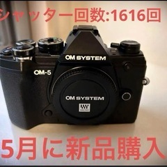 OM SYSTEM OM-5 ミラーレス一眼カメラ　予備バッテリー付き