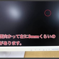 I-O DATA 23.8型ワイド LEDディスプレイ LCD-MF244EDSW-B3 4台セット ADSパネル/フルHD/1W×2スピーカー 4台とも少々ヤケ・1台画面小傷の画像
