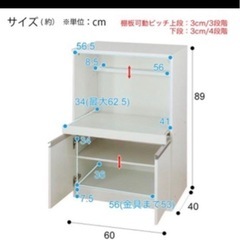 レンジ台の画像