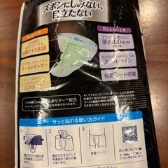 ライフリー　男性用尿漏れパット　120ccの画像