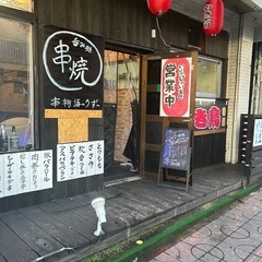 串焼き屋ホールスタッフの画像