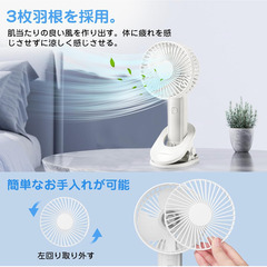 🍃【2025年新作・多機能】携帯扇風機 ホワイト【新品未使用】ハンディファン 卓上 壁掛け クリップ 小型 軽量 5000mAh大容量 静音 強風 USB充電式 Type-C対応 折りたたみ 風量調整 花火大会 通勤 通学 アウトドア オフィス スポーツ 暑さ対策 ミニ扇風機 ポータブル ミニファンの画像