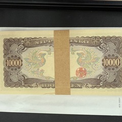 【超希少・極美品】日本銀行券 聖徳太子 ピン札 旧紙幣 連番100枚 帯付の画像