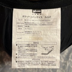 ニトリ　座椅子の画像