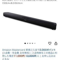 （取引中）アイリスオーヤマ サウンドスピーカー IRIS HT-SB115の画像