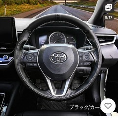 ステアリングカバー