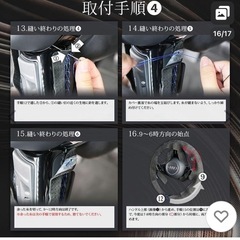 ステアリングカバーの画像