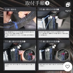 ステアリングカバーの画像