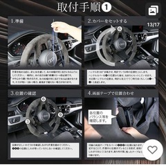 ステアリングカバーの画像
