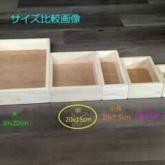 木箱（中）　多肉植物にいかがですかの画像