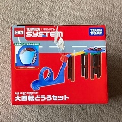 【トミカシステム】 大回転どうろセットの画像