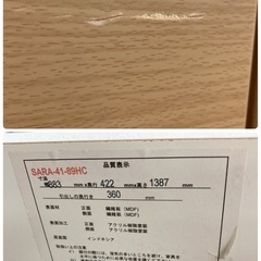 ジモティー限定価格！S778⭐ マルミツ ６段チェスト ライトブラウン 幅88.3cm USEDの画像