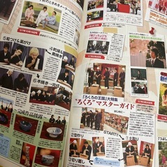 SMAP×SMAP complete book 全5冊の画像
