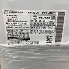 HITACHI全自動洗濯機のご紹介！(トレファク寝屋川)の画像