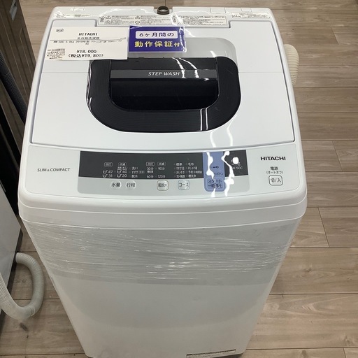 HITACHI全自動洗濯機のご紹介！(トレファク寝屋川)