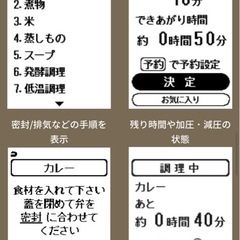 アイリスオーヤマ 2way 電気圧力鍋　  の画像