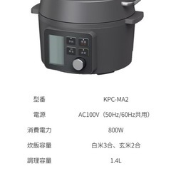 アイリスオーヤマ 2way 電気圧力鍋　  の画像