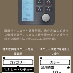 アイリスオーヤマ 2way 電気圧力鍋　  の画像