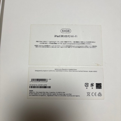 iPad第９世代