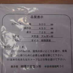 良品 曙工芸 木製デスク 引出し 幅900 奥行450 高さ720mm DA21の画像