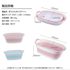 水抜き栓付き　折りたたみバスケットの画像